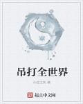 为什么spacex吊打全世界