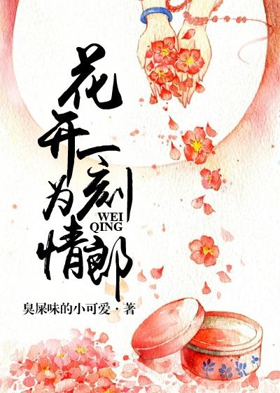 花开唯一春什么意思