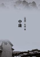 中庸第71课