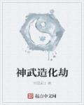 永劫无间 神武