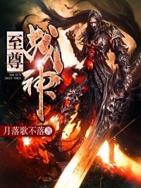 至尊战神林阳