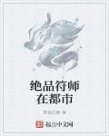 绝品师傅全文阅读