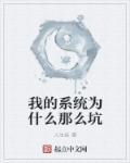 系统为什么占那么多内存