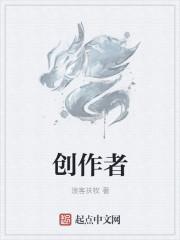 创作者服务中心怎么开通