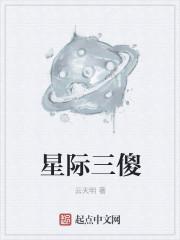 星际扑克三