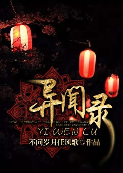 天师异闻录 epub