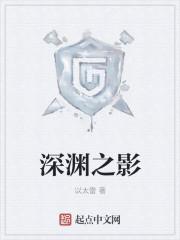 创造与魔法露娜深渊之影