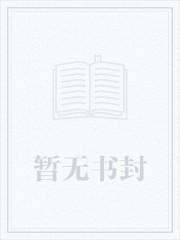 难道我是神 epub