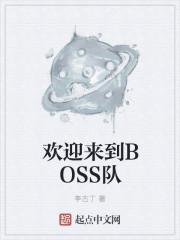 boos中的台词