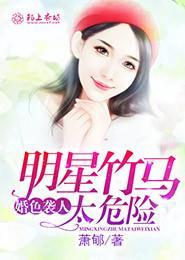 婚色迷人全集