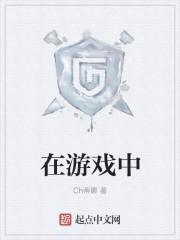 在游戏中我们常会看到start是执行什么操作