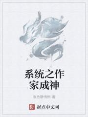 娱乐圈成神系统