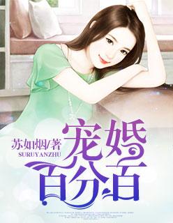 入骨婚宠漫画