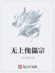 无上宗门