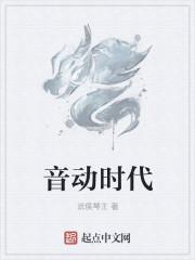 乐动时代游戏