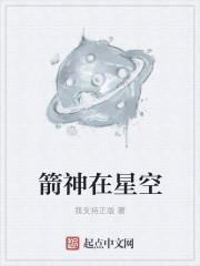 斗罗之星空之神