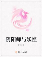 阴阳师妖怪小班安装