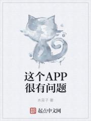 有问题的app名单