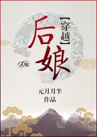 后院露营