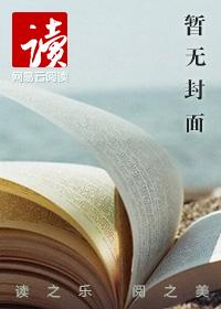 妻子背刺我