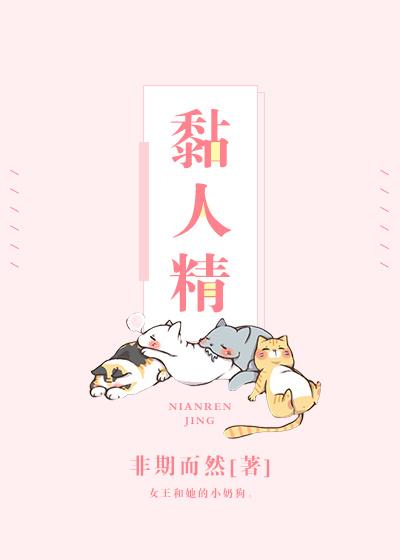 离婚后冷酷前夫变成了黏人精