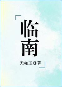 临海江南职业技术学校