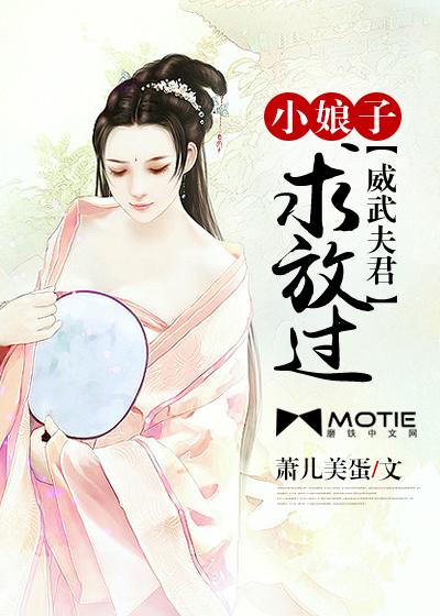 娘子威武猎户夫君有点甜顾紫蒨