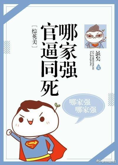 官偪民反歇后语上一句