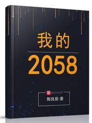 我的2024作文800