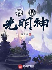 神级文明进化系统破解版