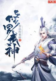 逆道战神和修罗武神