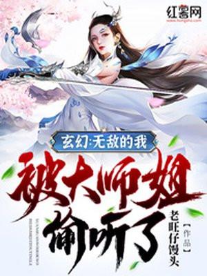 我的无敌师娘