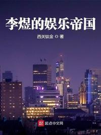 娱乐我是你向往的李煜