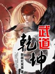 武动乾坤漫画免费下拉式六漫画