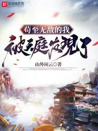 苟到无敌战神