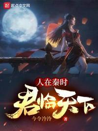 君临天下无删除