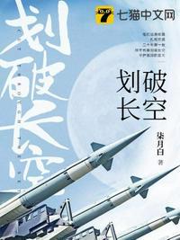 闪电划破长空