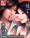 赌王的17个子女介绍