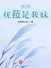 原神优菈什么时候复刻