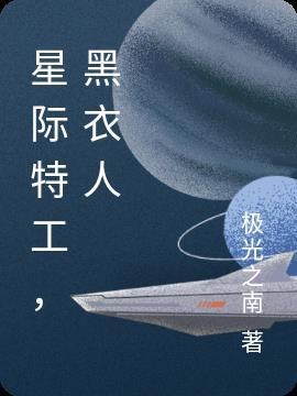 星际特工1叫什么