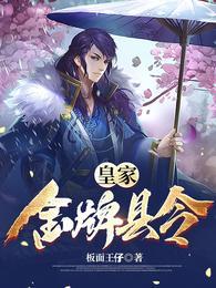 书名流氓县令