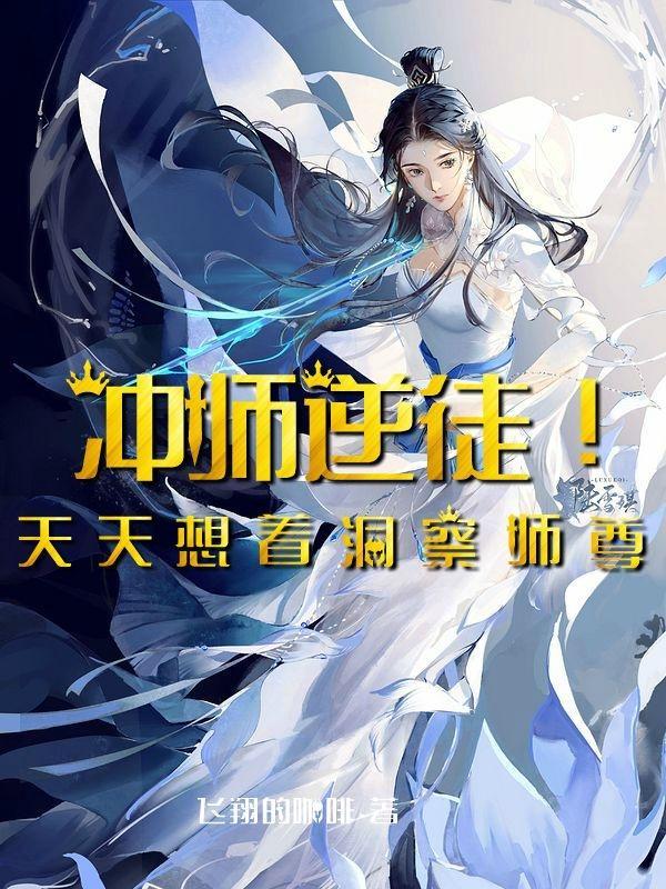 冲师逆徒的轻