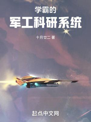 学霸小军嫂全文免费阅读