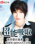 超能吸取epub