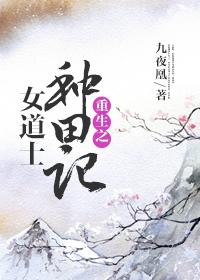 重生药师种田记