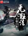 无尽给法师有用吗