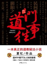 最后一个道士2百度pdf