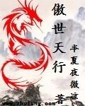 傲世天下官网