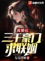 离婚3000万