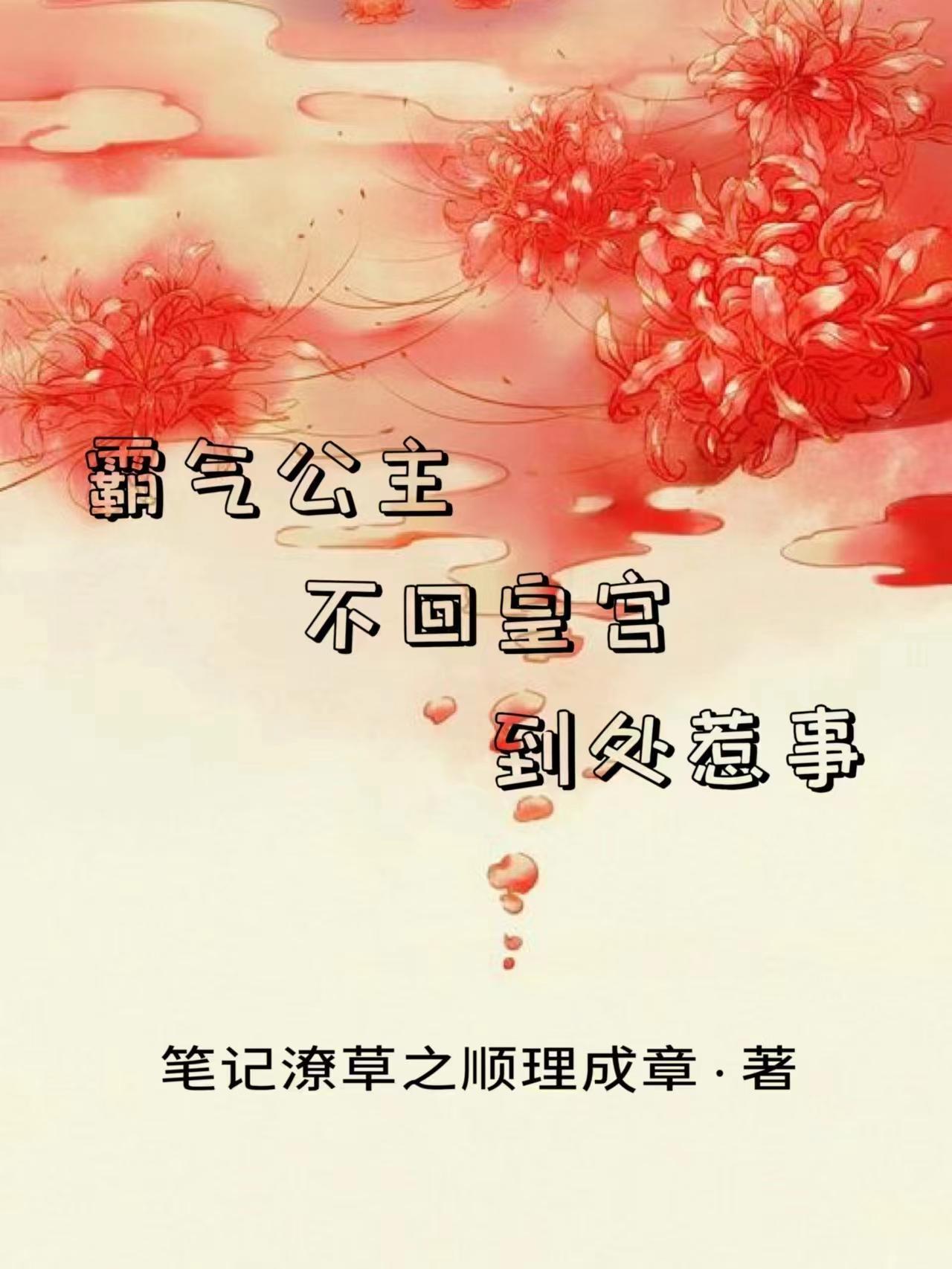 霸气的公主名字